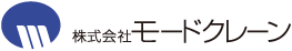 株式会社モードクレーン　ホームページ